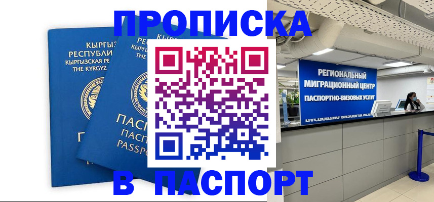 миграционный учет в Камбарке