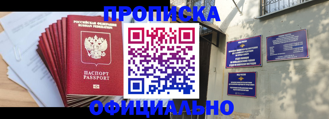 временная регистрация для всех в Камбарке