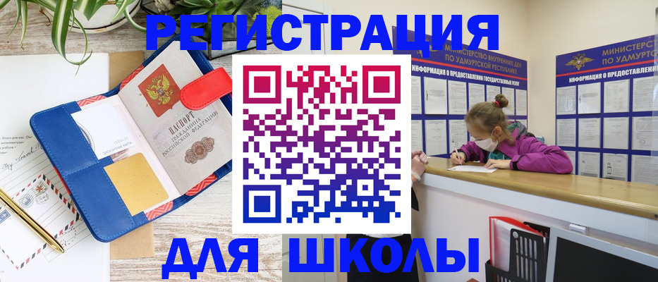 временная прописка в Камбарке