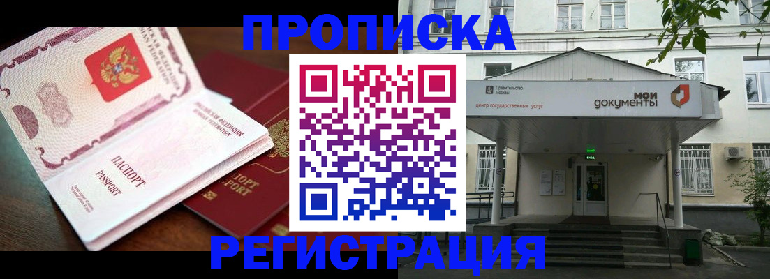 прописка паспорт в Камбарке