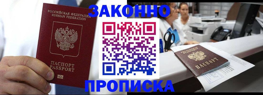 временная регистрация в Камбарке