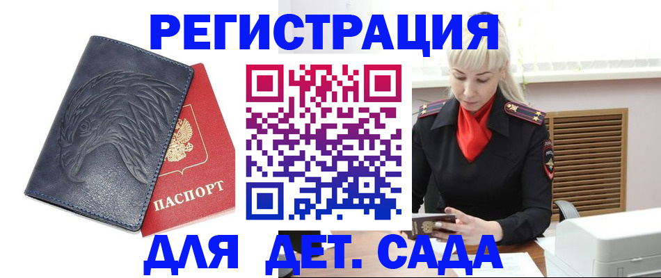 прописка для военкомата в Камбарке