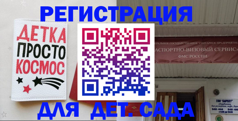 временная регистрация надежно в Камбарке