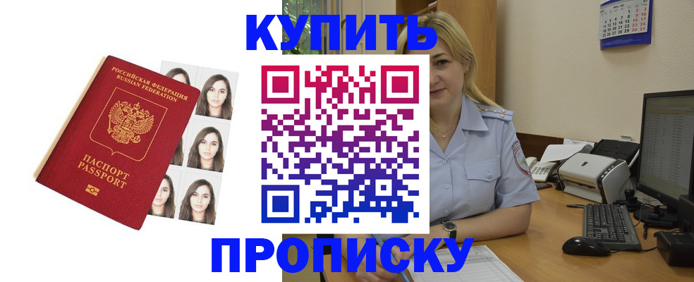 прописка штамп в Камбарке