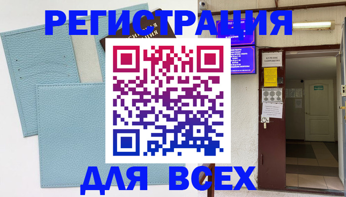 прописка гарантия в Камбарке