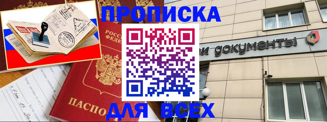 временная регистрация недорого в Камбарке