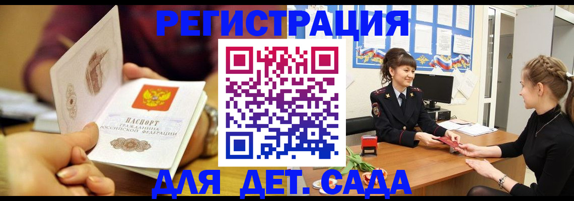 временная регистрация адрес в Камбарке